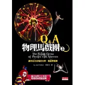 物理馬戲團3 Q&A - 讓你目光如電的光學、電磁學題庫