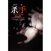 殺手，無與倫比的自由