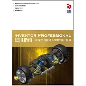 Inventor Professional 2008 使用指南(附範例光碟)