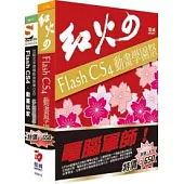 電腦軍師：紅火の Flash CS4 動畫學園祭 含 SOEZ2u多媒體學園：Flash CS4 動畫玩家 (書+數位教學光碟)