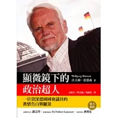 顯微鏡下的政治超人