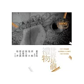 世界是個禮物：第三屆BenQ真善美獎作品大賞