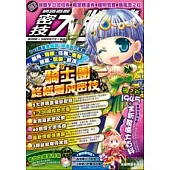 密技大牌檔NO.20