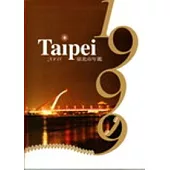臺北市年鑑2008