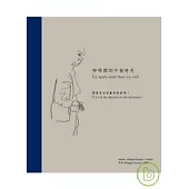 咖啡館的午後時光