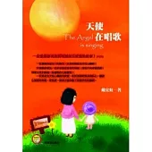 天使在唱歌