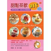 甜點茶飲DIY