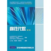 線性代數(第二版)