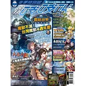 密技吱吱叫冬季特別號