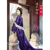 恨不相逢陌上花(一)