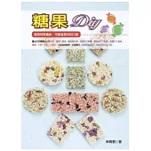 糖果DIY