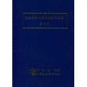 博客來 中文書 出版社專區 司法院 所有書籍