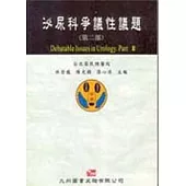 泌尿科爭議性議題 第二部