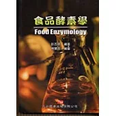 食品酵素學