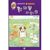 全腦開發：數與量的對應