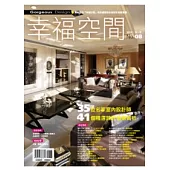 幸福空間No.8：電視節目幸福空間2010年專訪，優質設計專書