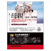 母親，是另一所學校