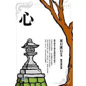 心
