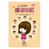 LAKIKI婚活日記