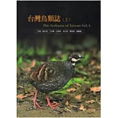 台灣鳥類誌(上)