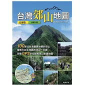 台灣郊山地圖(北部篇)
