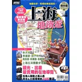 漫步遊MAP&GUIDE：上海地鐵遊2010年版