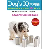 Dog’s IQ大考驗：判斷與訓練愛犬智商的50種方法