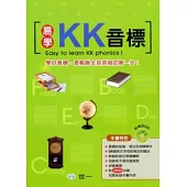 易學KK音標(25K)