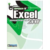 Excel 2007商業與財務分析應用實例(附範例VCD)