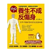 小心!養生不成反傷身：百年中醫世家的宮廷長壽秘訣