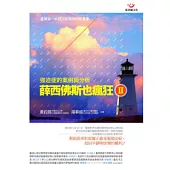 薛西佛斯也瘋狂Ⅱ：強迫症的案例與分析