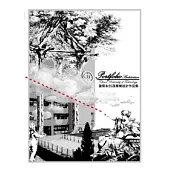 中國科大建築系95屆畢業設計作品集