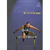 臺北市年鑑2009