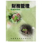 財務管理：理論與實務 林向愷 97/3