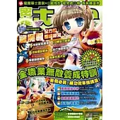 2010密技大紅包特別號