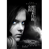 預見末日的女孩