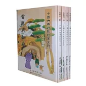 (初級)中國古典詩歌欣賞系列(共4冊)不分售(精)