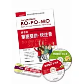 賈老師華語雙拼.快注音【教師版】 (附2片光碟+字卡教具)(全套)