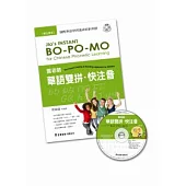 賈老師華語雙拼.快注音【學生版】(書+DVD)