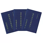 摩訶般若波羅蜜經(上中下)