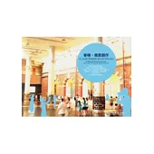 春暖，最愛創作：第二屆台灣文學館攝影圖文徵件比賽得獎作品專刊