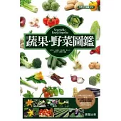 蔬果.野菜圖鑑