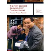 The New Chinese Documentary Film Movement：For the Public Record