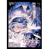 Letter Bee - 信蜂 9