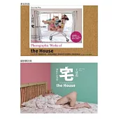 王建揚《宅》攝影作品選輯