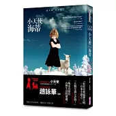 小天使海蒂