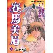 賽馬美眉06(完)
