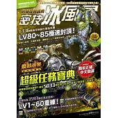 密技冰風暴No.33