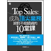 Top Sales：成為頂尖業務絕對不能錯過的10堂課