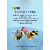 日月潭國家風景區簡訊合訂本第28~39期